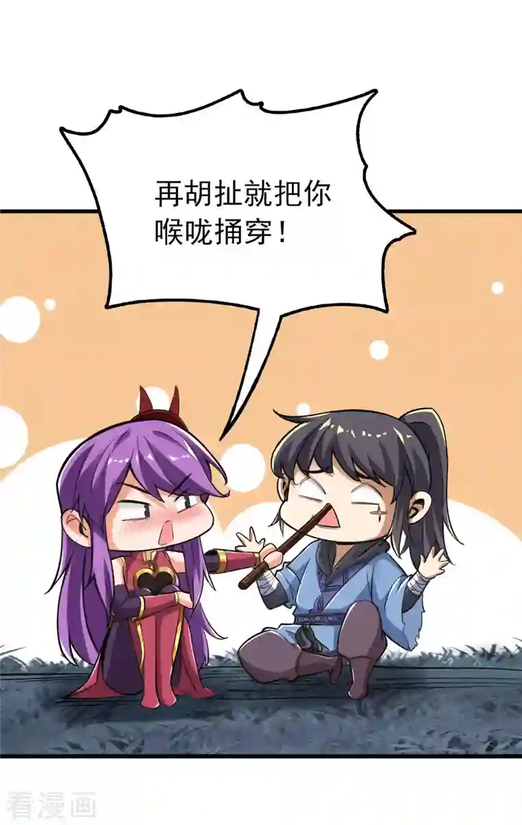 神经武林之盖世无双第101话