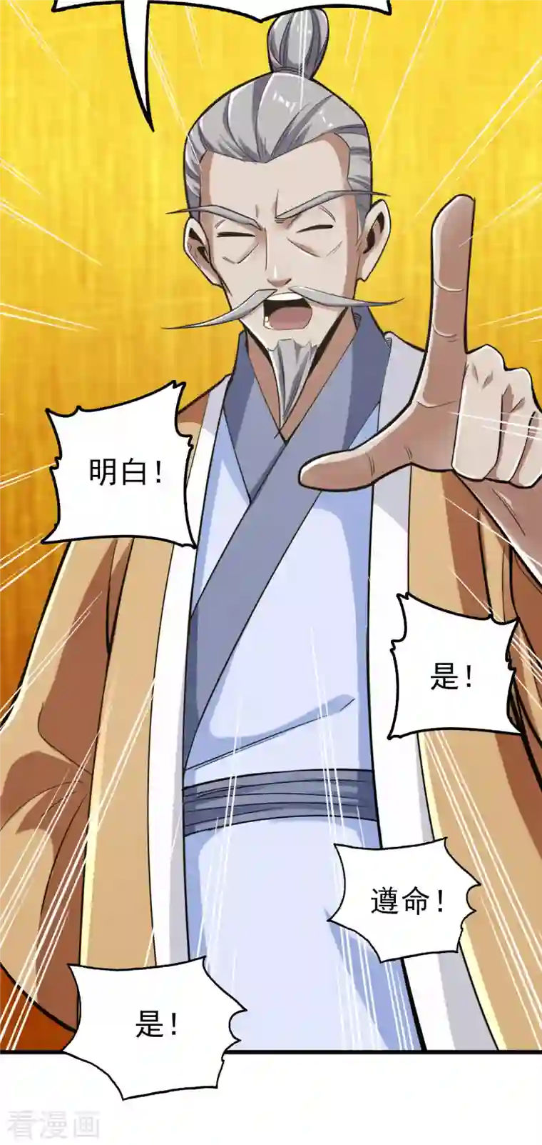 神经武林之盖世无双第101话