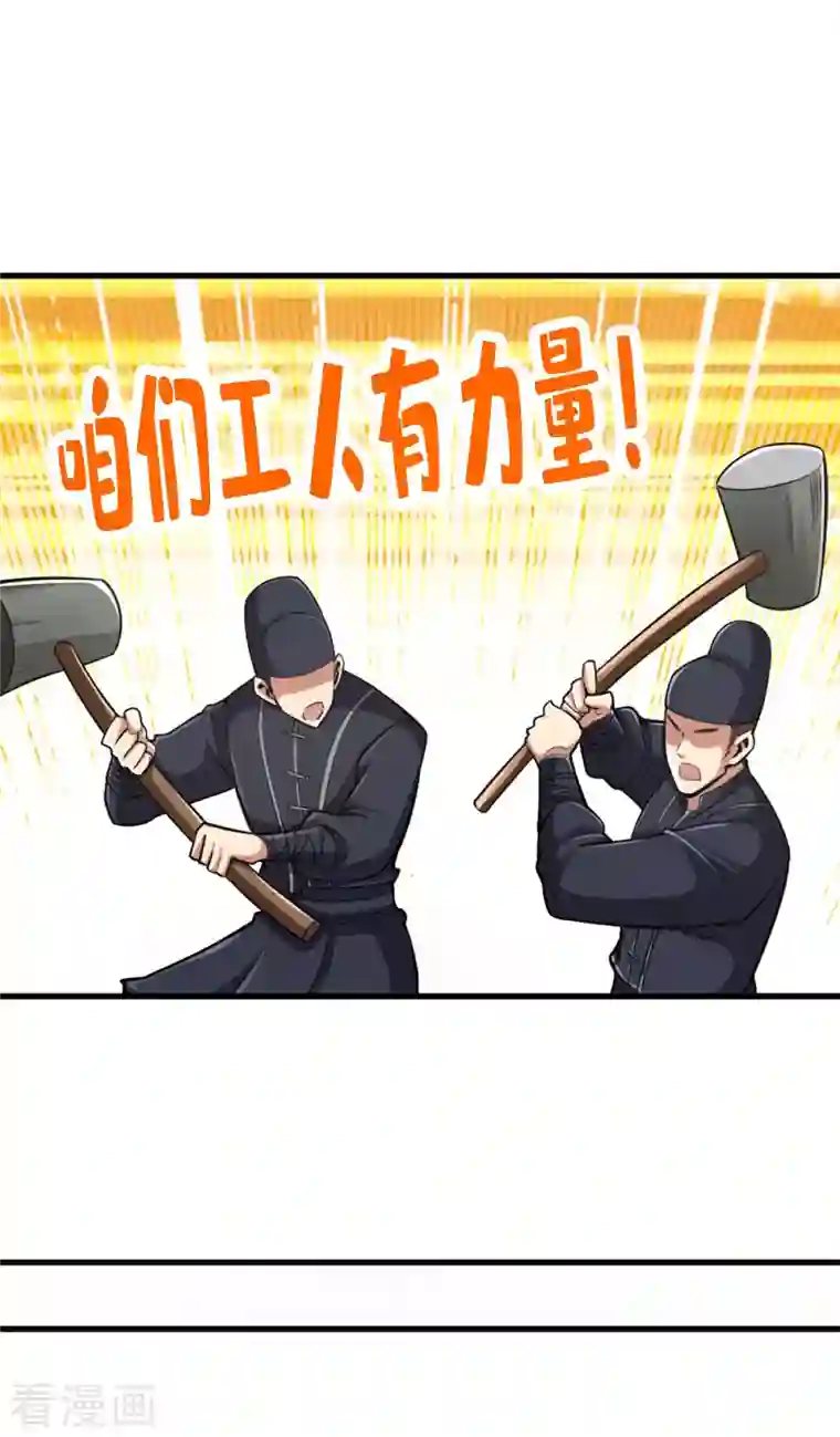 神经武林之盖世无双第101话