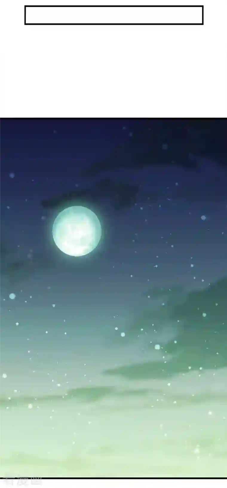 神经武林之盖世无双第101话