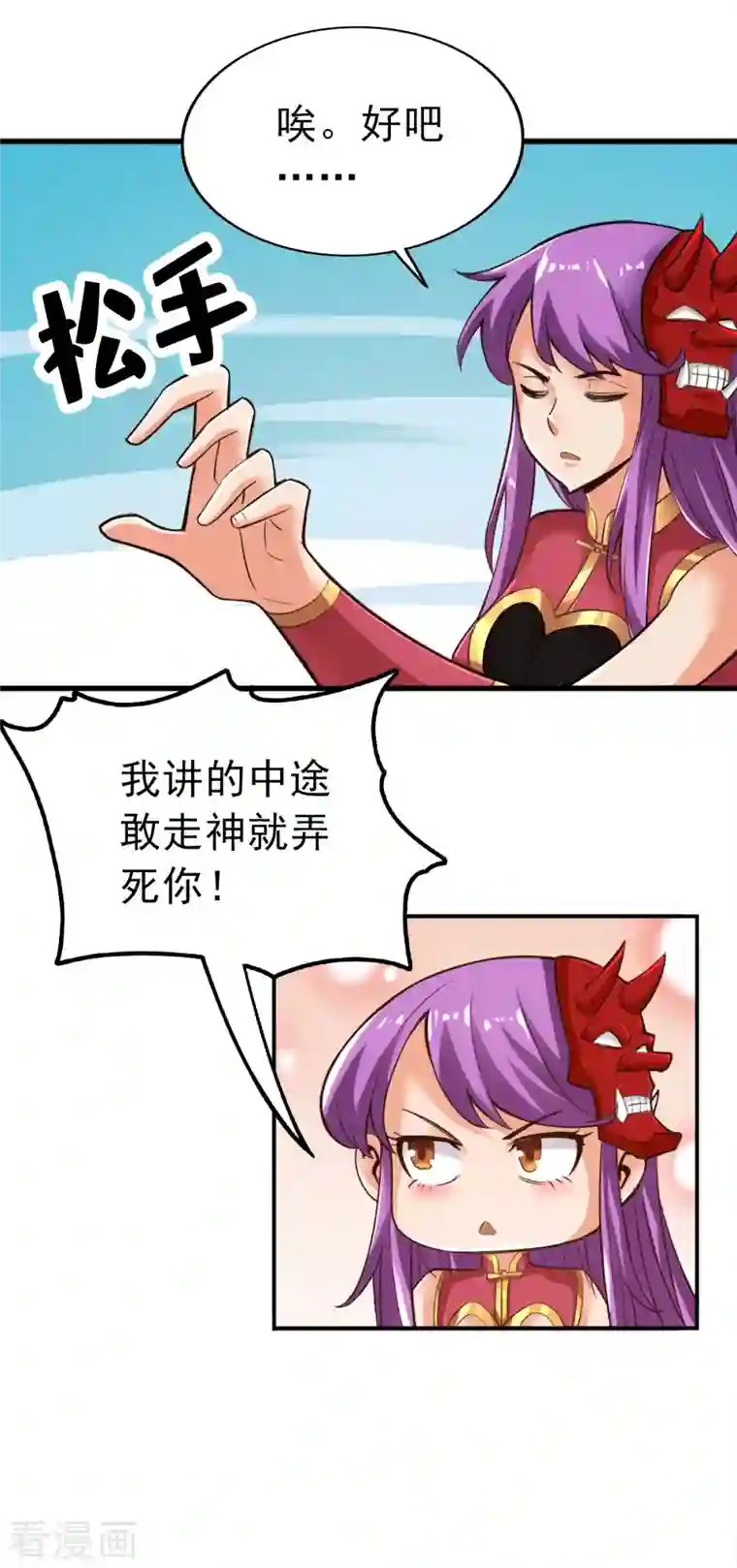 神经武林之盖世无双第102话