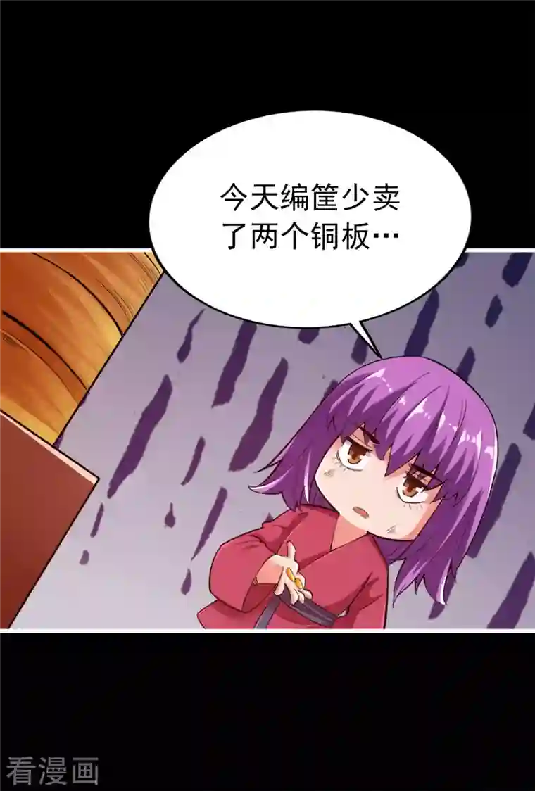 神经武林之盖世无双第102话