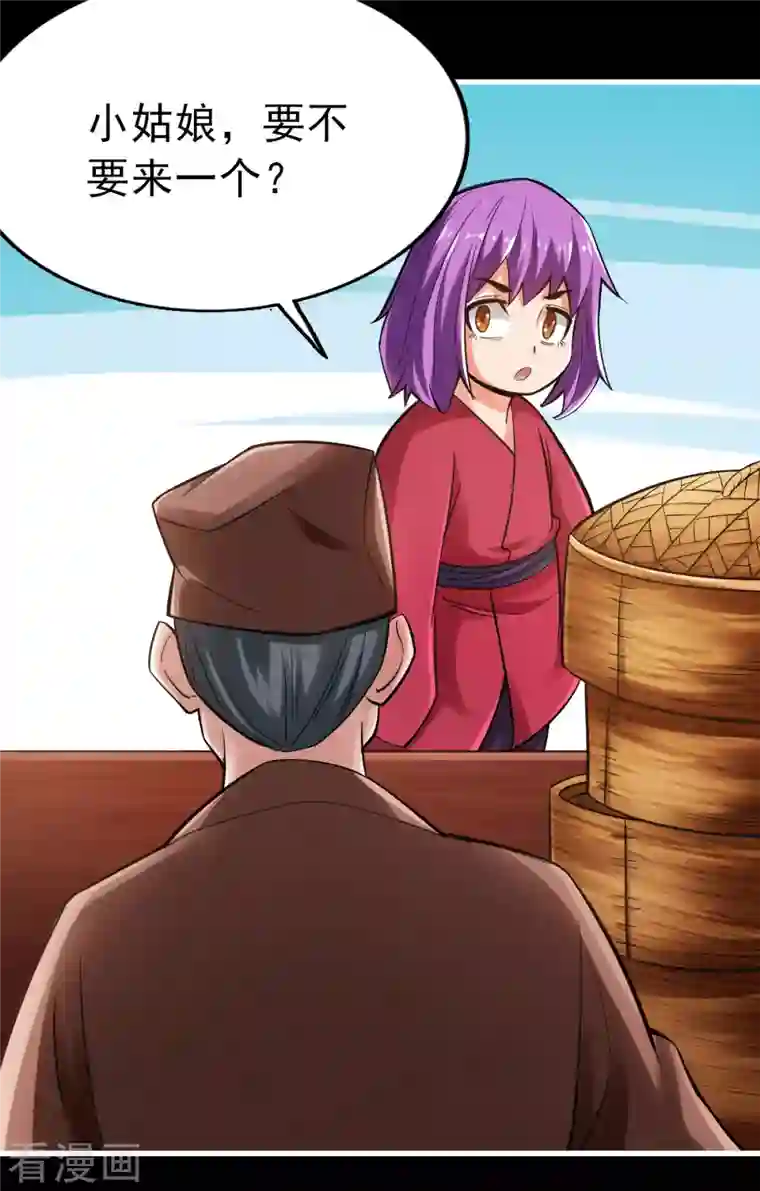 神经武林之盖世无双第102话