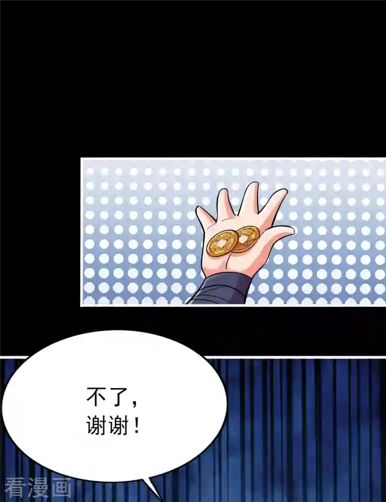 神经武林之盖世无双第102话