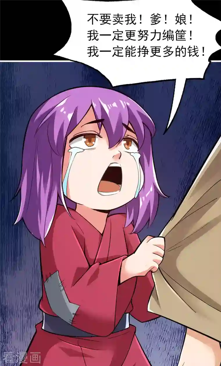 神经武林之盖世无双第102话