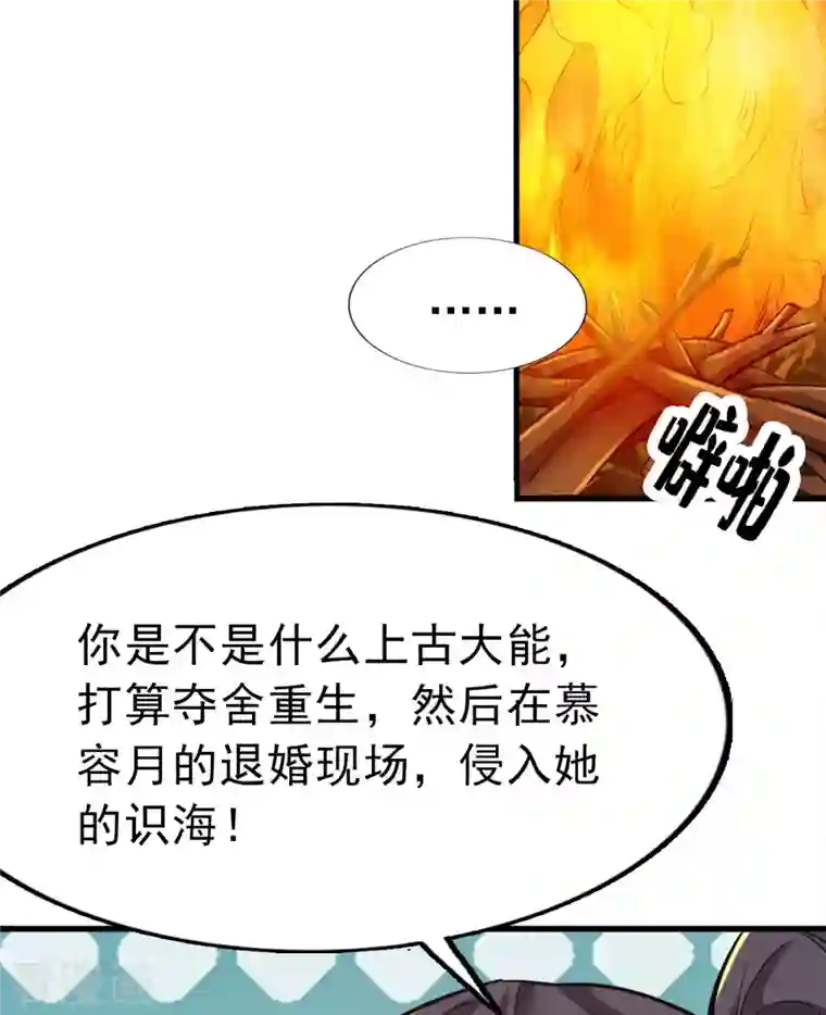 神经武林之盖世无双第102话