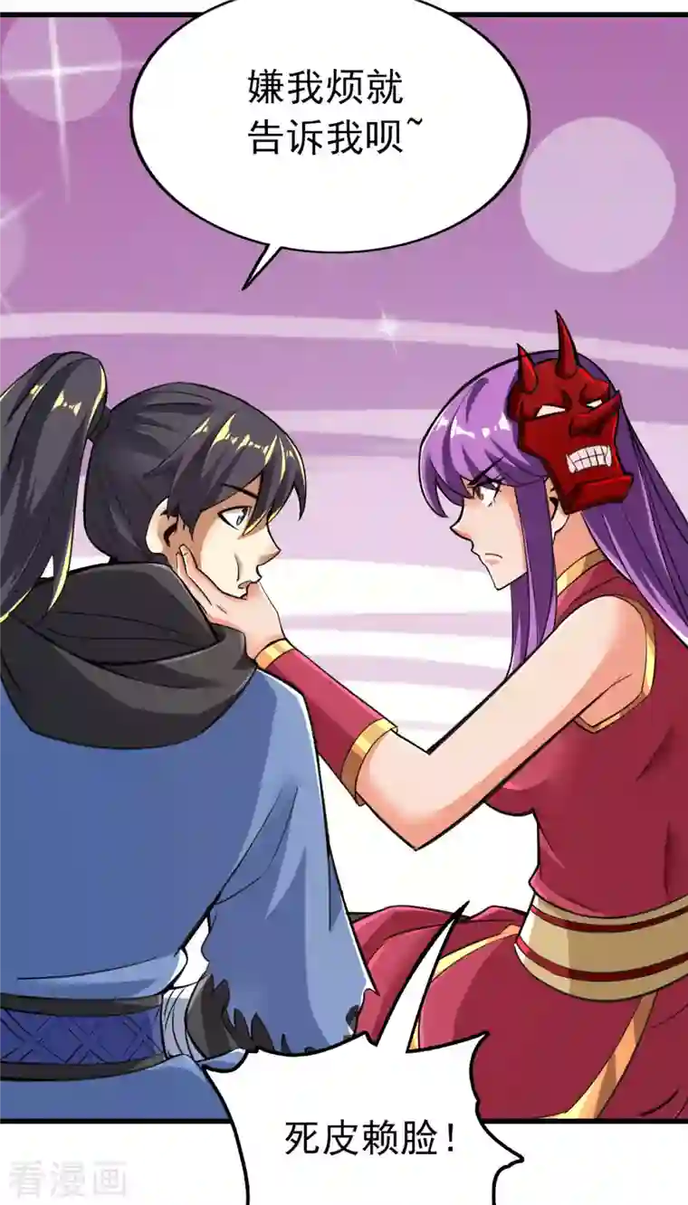 神经武林之盖世无双第102话