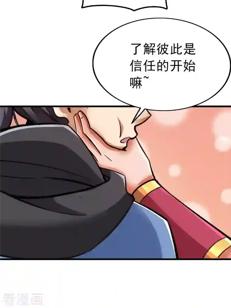 神经武林之盖世无双第102话