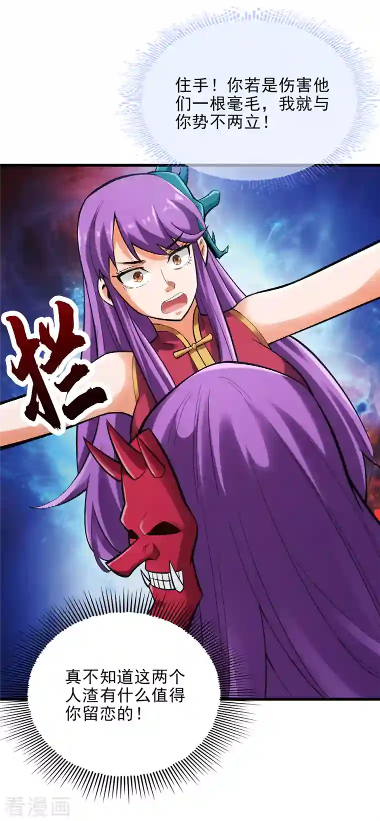 神经武林之盖世无双第105话