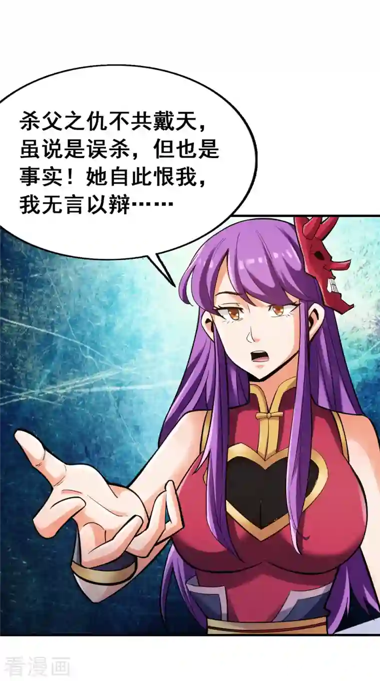 神经武林之盖世无双第106话