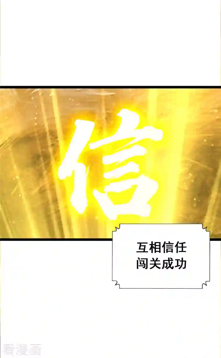 神经武林之盖世无双第106话