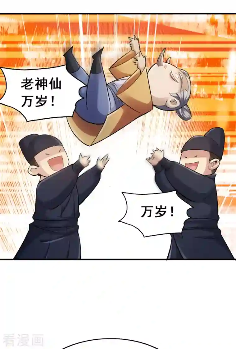 神经武林之盖世无双第106话