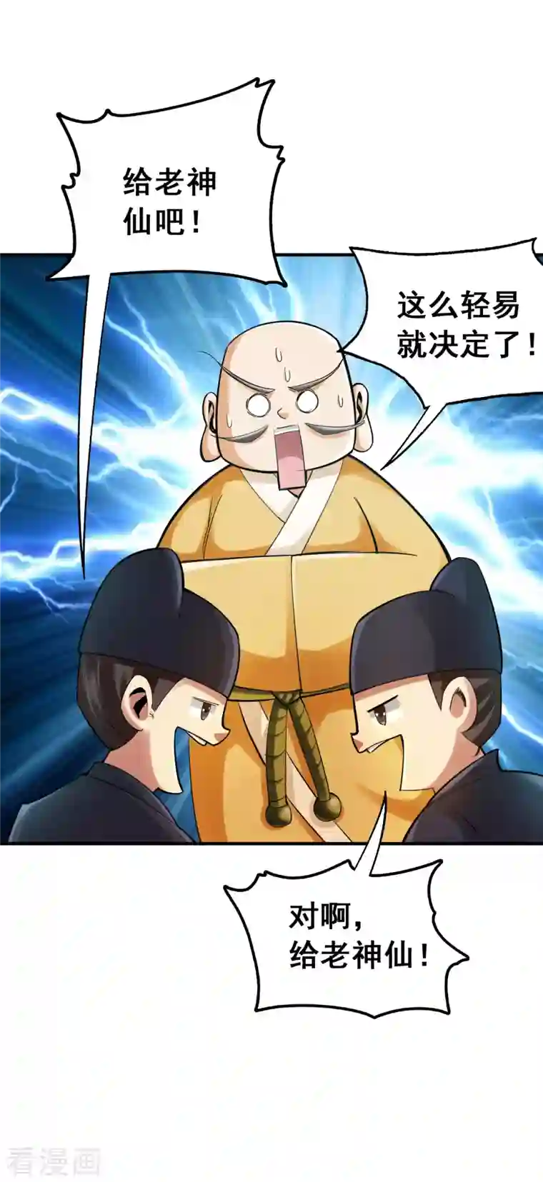 神经武林之盖世无双第106话