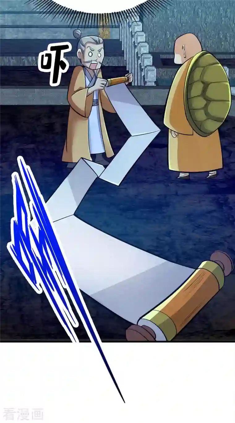 神经武林之盖世无双第106话