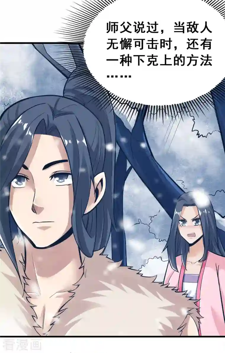 神经武林之盖世无双第106话