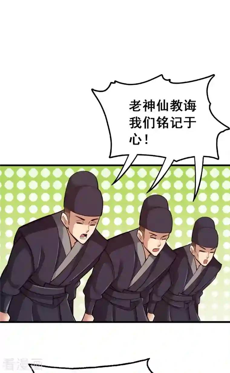 神经武林之盖世无双第106话