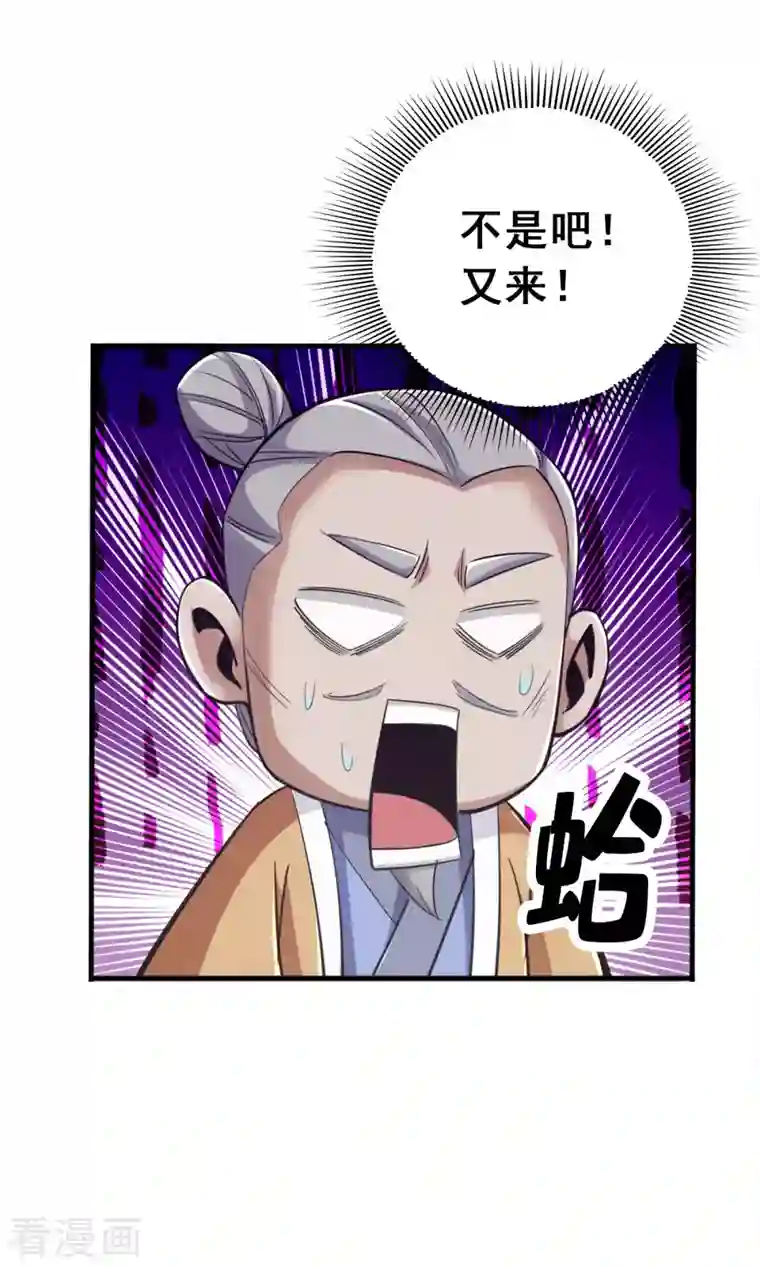 神经武林之盖世无双第106话