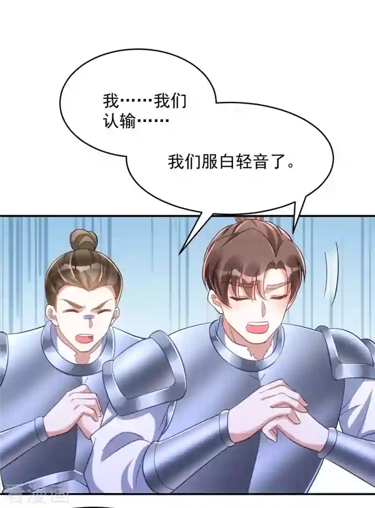 萌虎重生：将军大人要抱抱第76话 打赌