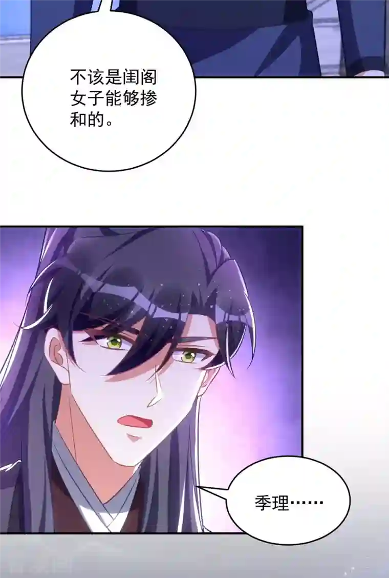 萌虎重生：将军大人要抱抱第76话 打赌