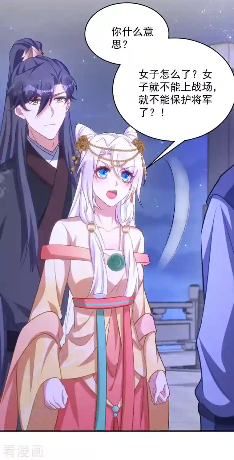 萌虎重生：将军大人要抱抱第76话 打赌