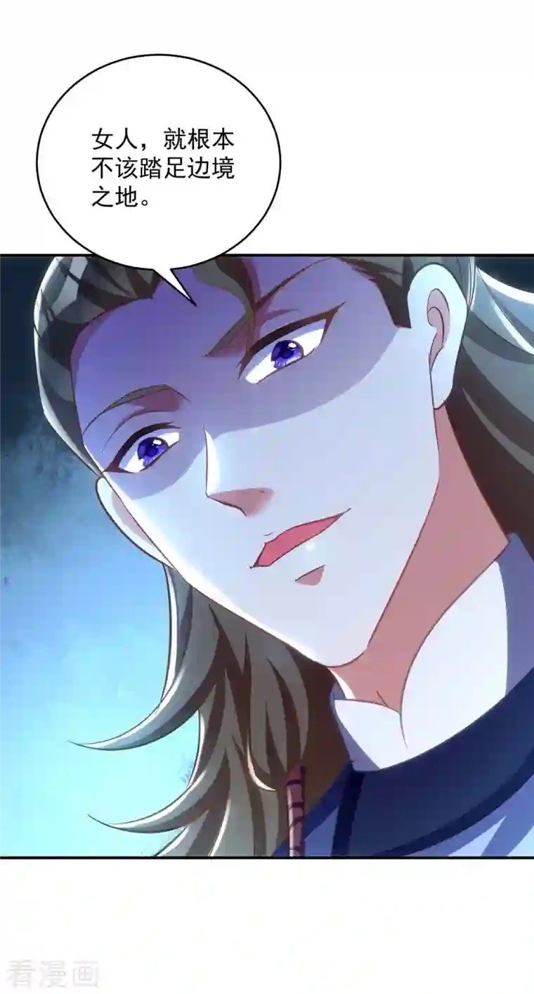 萌虎重生：将军大人要抱抱第76话 打赌