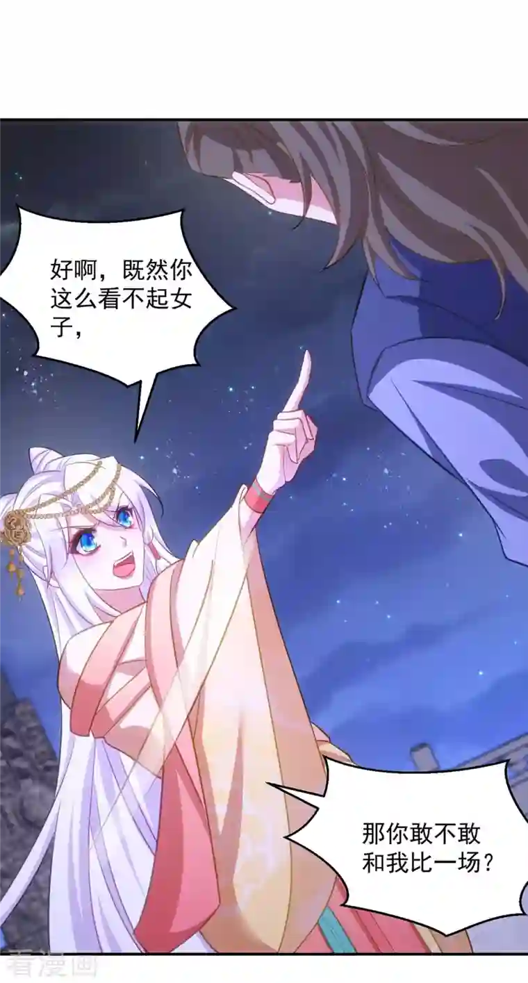 萌虎重生：将军大人要抱抱第76话 打赌