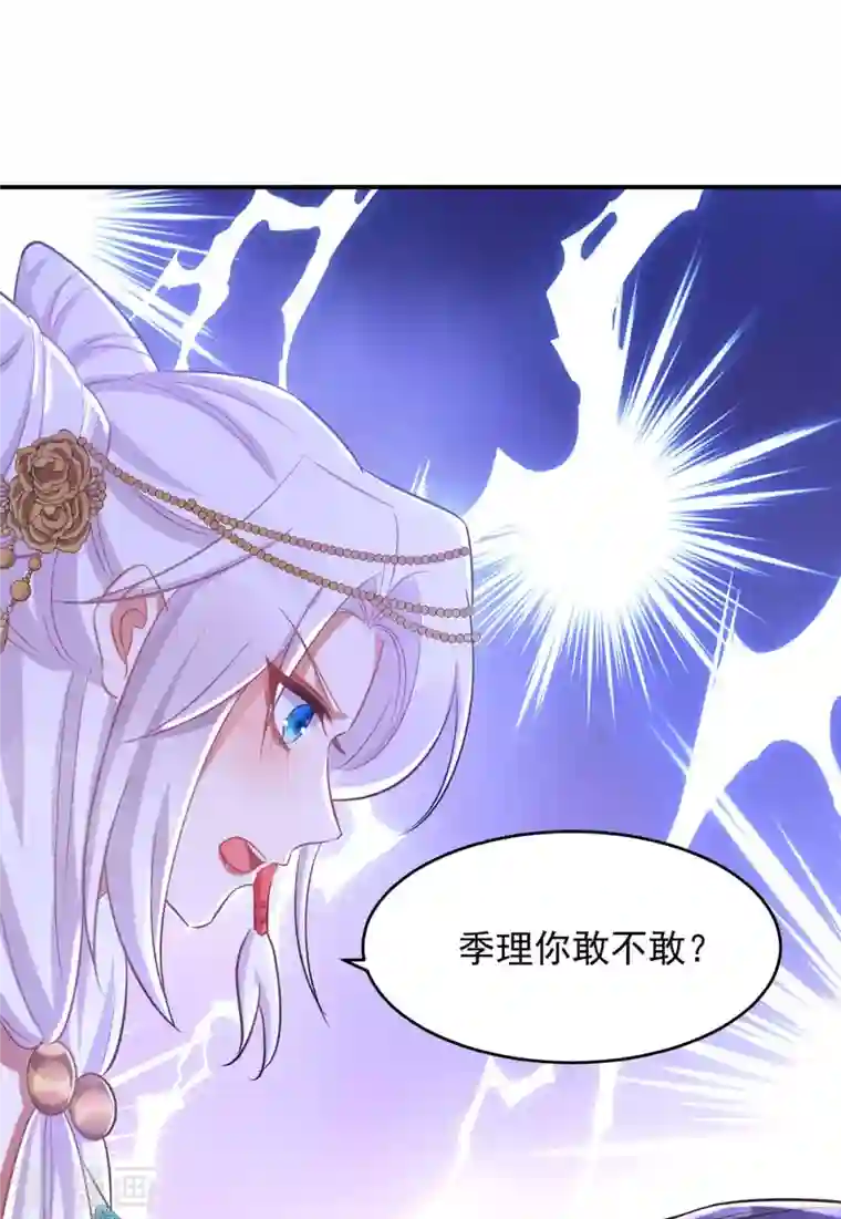 萌虎重生：将军大人要抱抱第76话 打赌