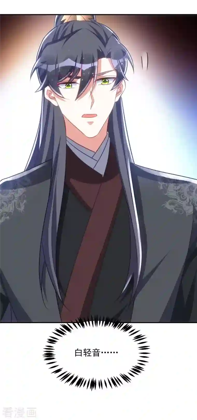 萌虎重生：将军大人要抱抱第76话 打赌