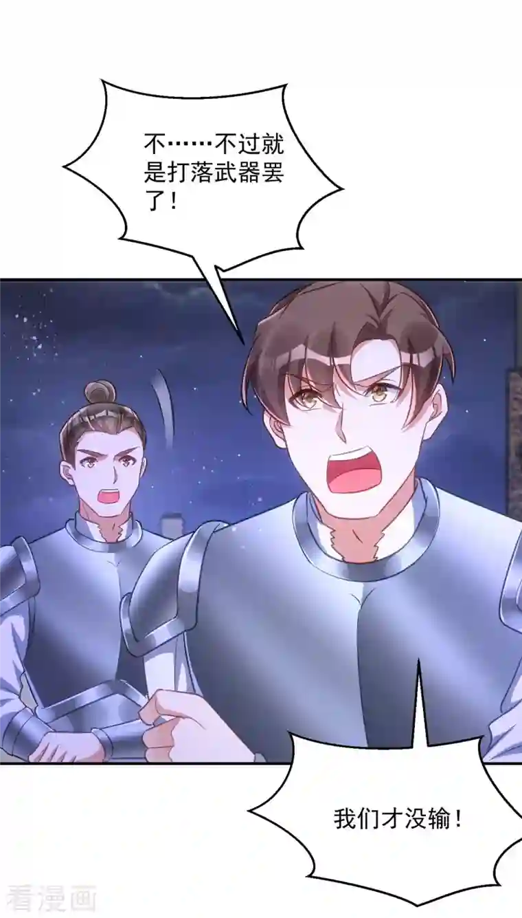 萌虎重生：将军大人要抱抱第76话 打赌