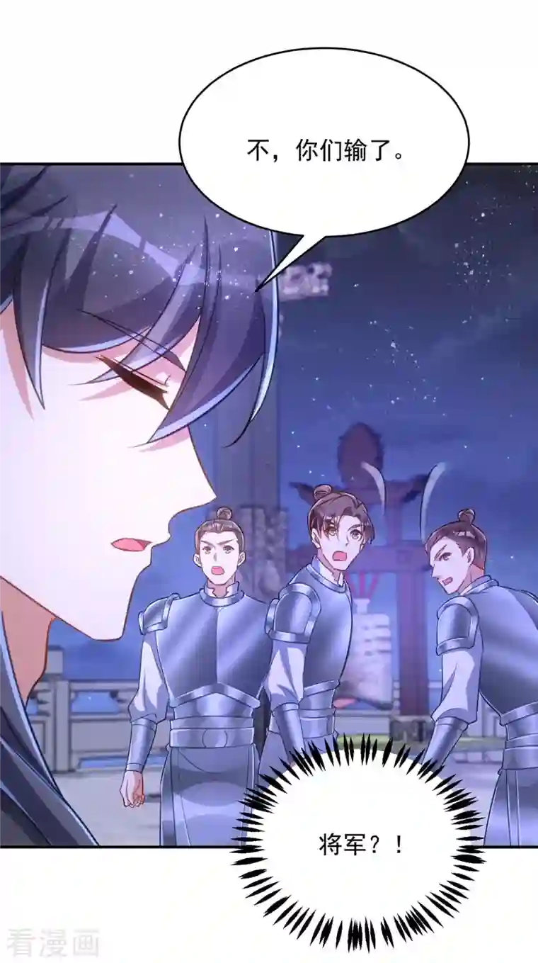 萌虎重生：将军大人要抱抱第76话 打赌