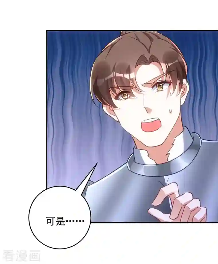 萌虎重生：将军大人要抱抱第76话 打赌