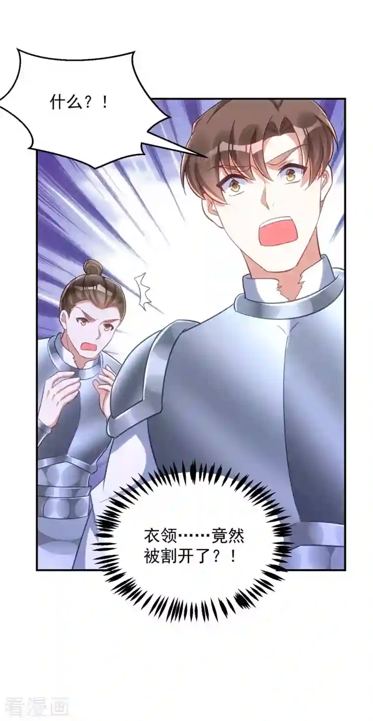 萌虎重生：将军大人要抱抱第76话 打赌