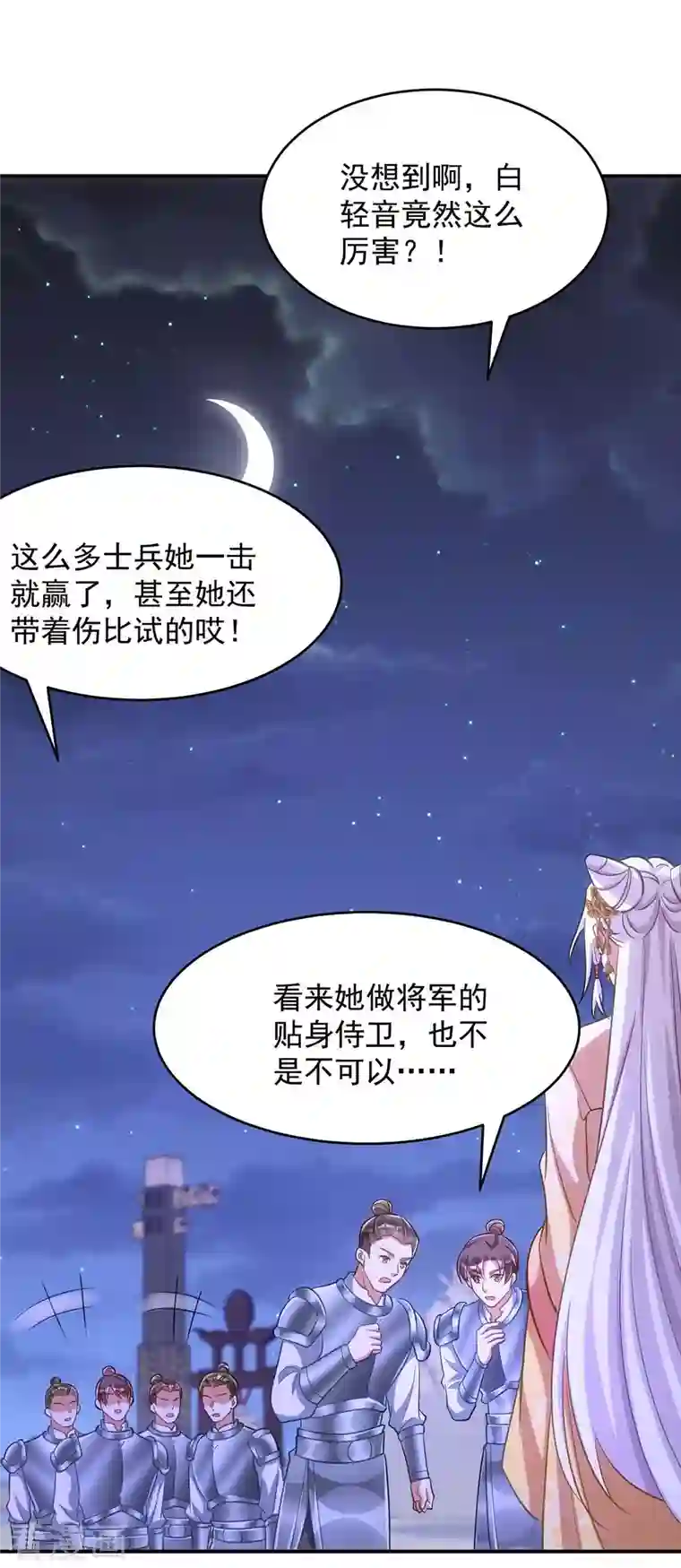 萌虎重生：将军大人要抱抱第76话 打赌