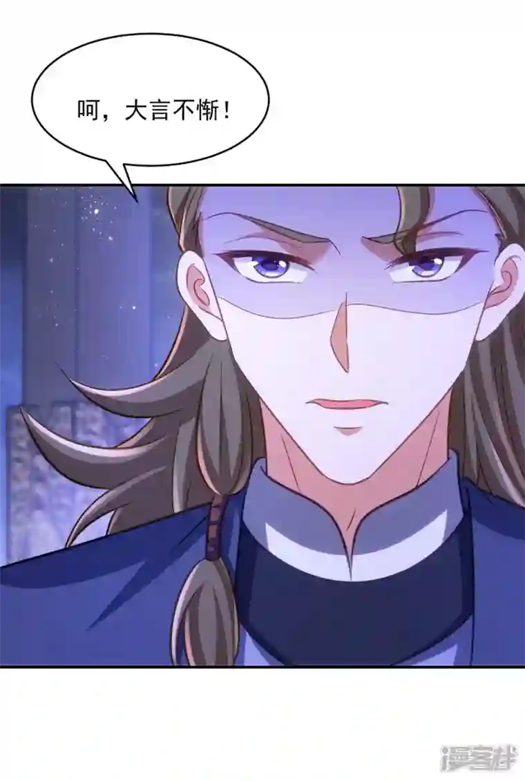 萌虎重生：将军大人要抱抱第77话 吻