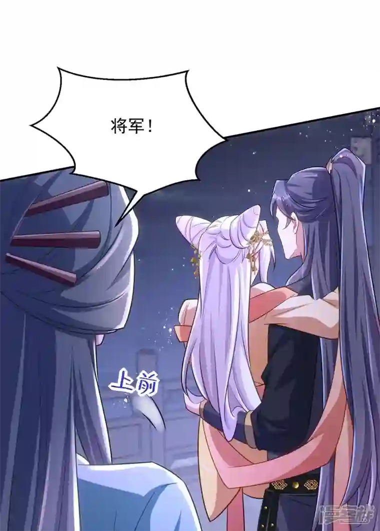 萌虎重生：将军大人要抱抱第77话 吻