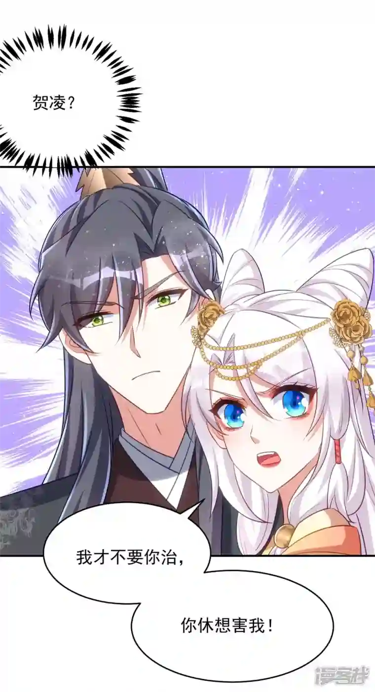 萌虎重生：将军大人要抱抱第77话 吻