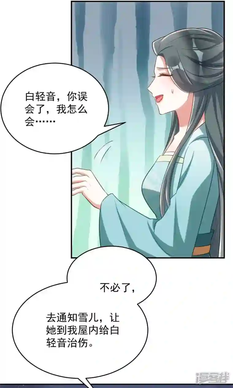 萌虎重生：将军大人要抱抱第77话 吻