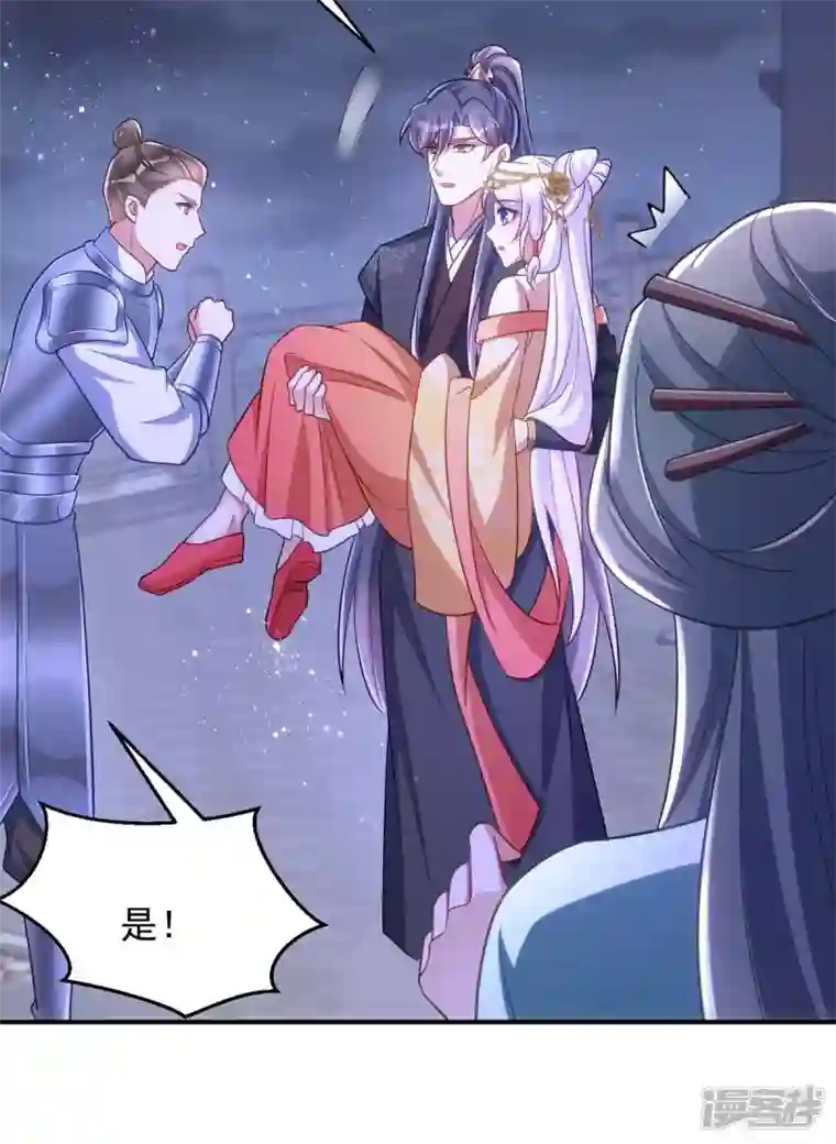 萌虎重生：将军大人要抱抱第77话 吻