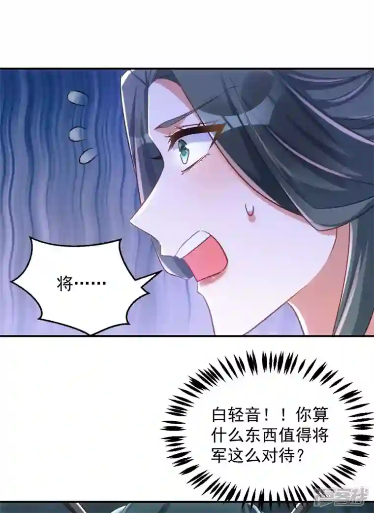 萌虎重生：将军大人要抱抱第77话 吻