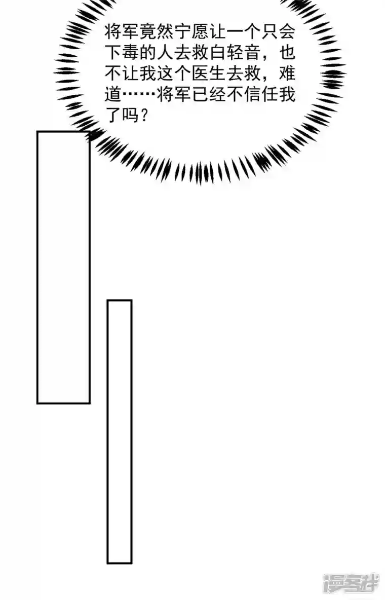 萌虎重生：将军大人要抱抱第77话 吻