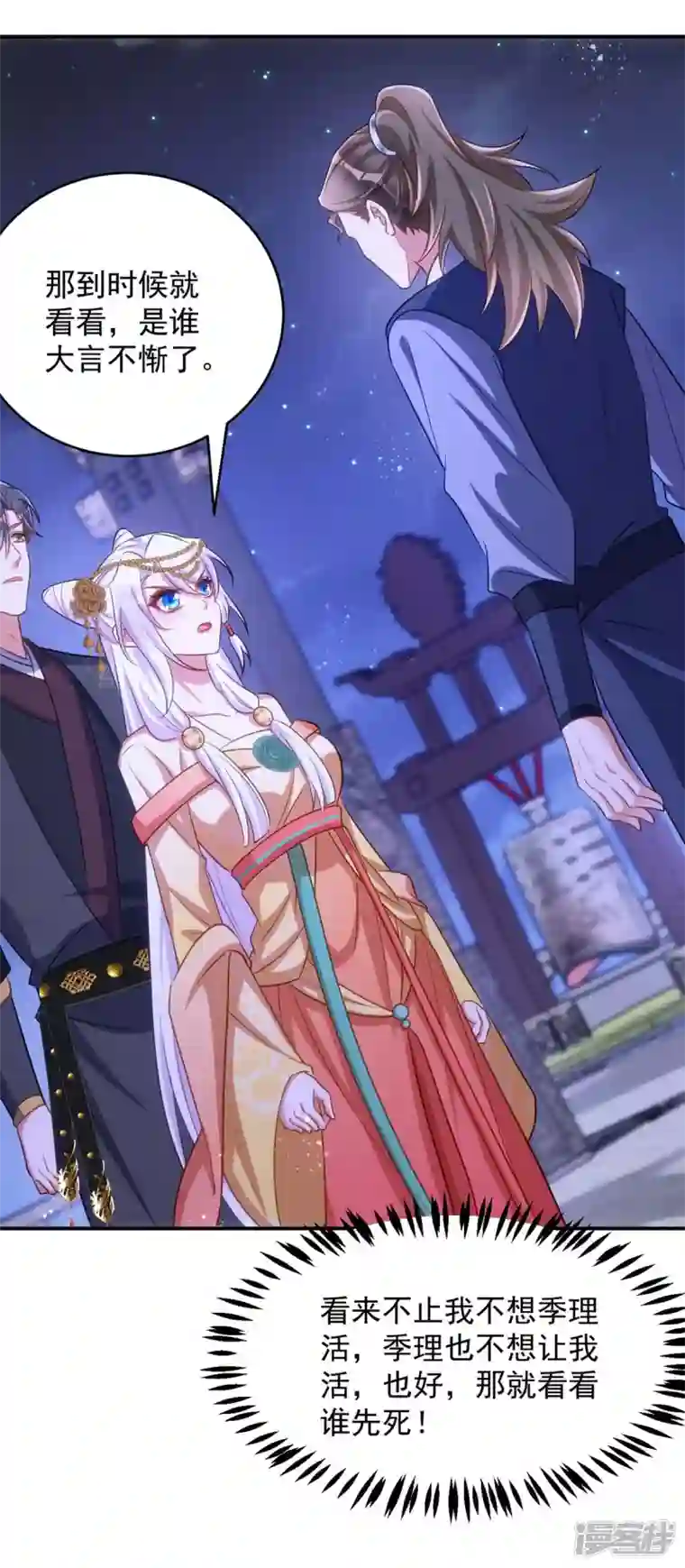 萌虎重生：将军大人要抱抱第77话 吻