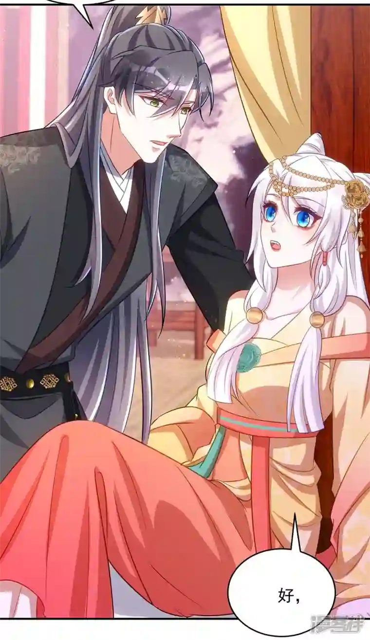 萌虎重生：将军大人要抱抱第77话 吻