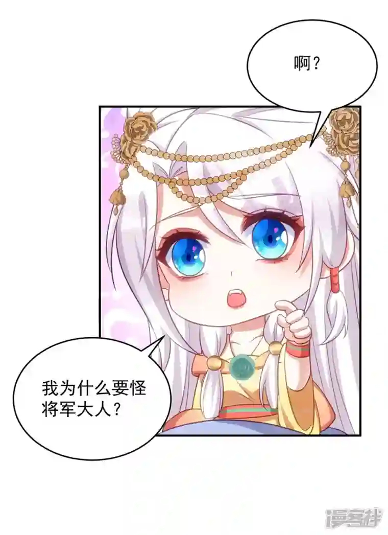 萌虎重生：将军大人要抱抱第77话 吻