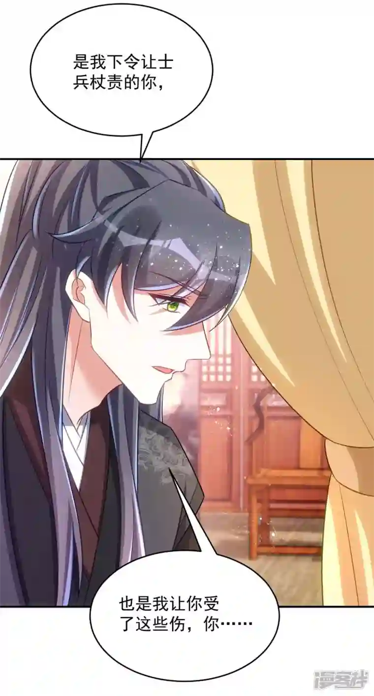 萌虎重生：将军大人要抱抱第77话 吻