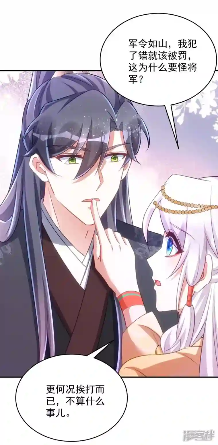 萌虎重生：将军大人要抱抱第77话 吻