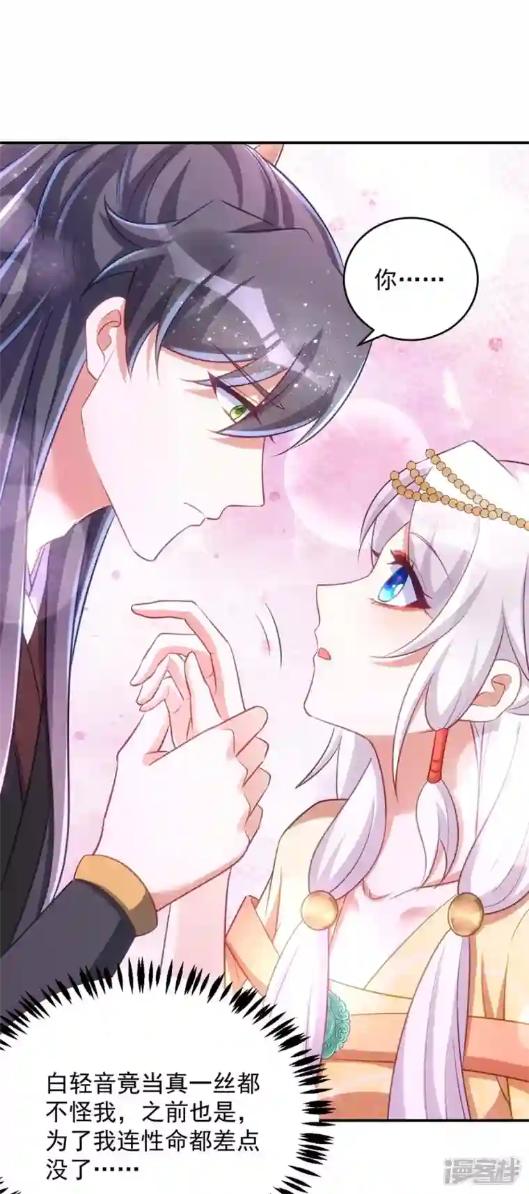 萌虎重生：将军大人要抱抱第77话 吻