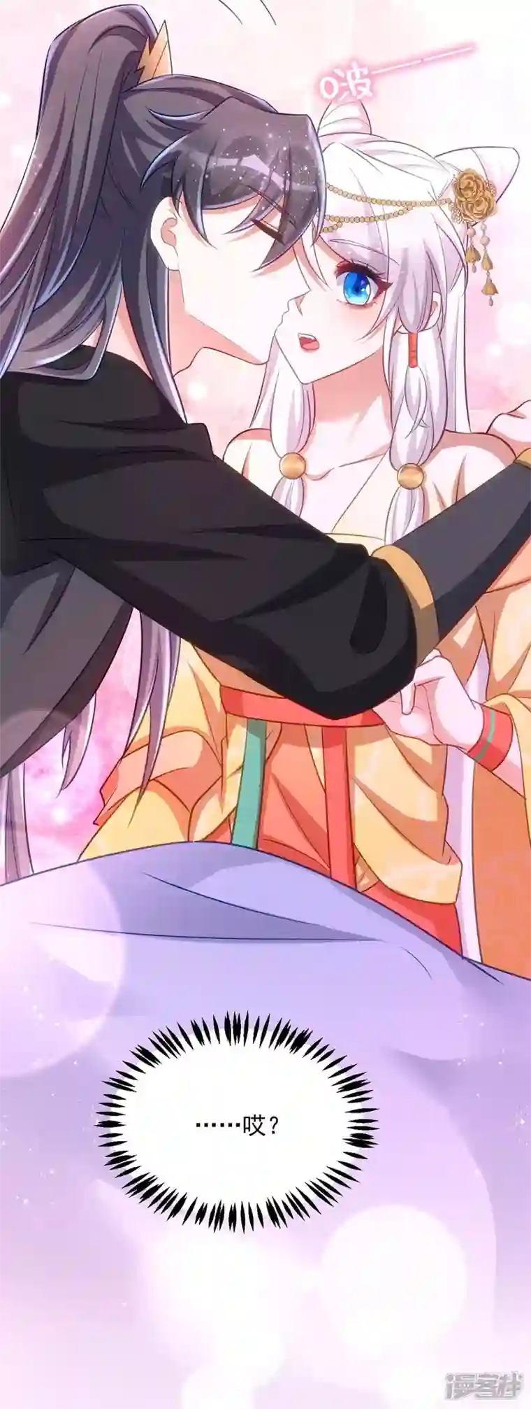 萌虎重生：将军大人要抱抱第77话 吻