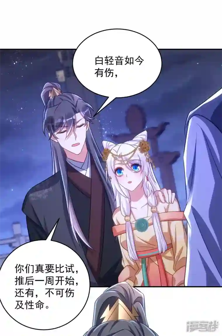 萌虎重生：将军大人要抱抱第77话 吻