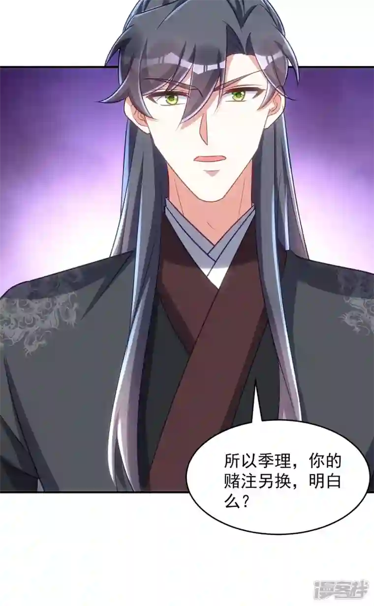 萌虎重生：将军大人要抱抱第77话 吻