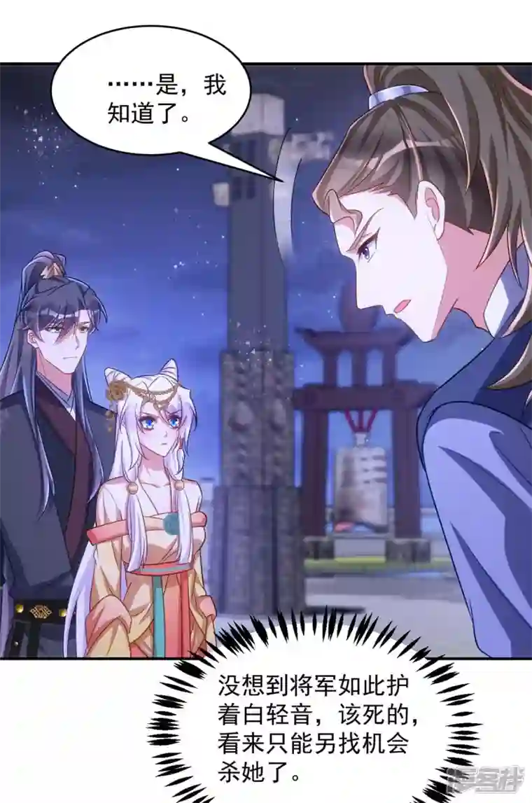 萌虎重生：将军大人要抱抱第77话 吻